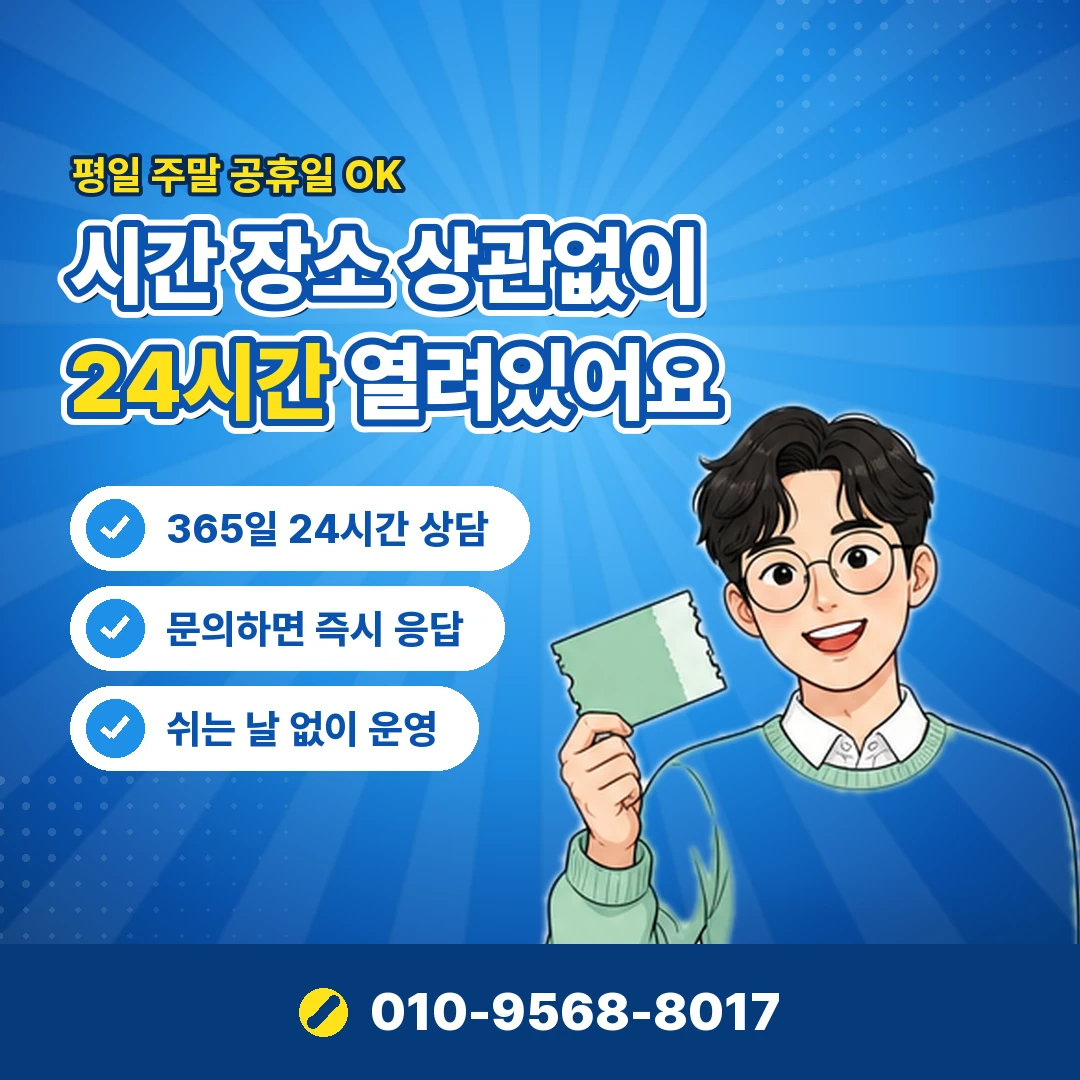 무이자 할부 업종 조건 오케이티켓
